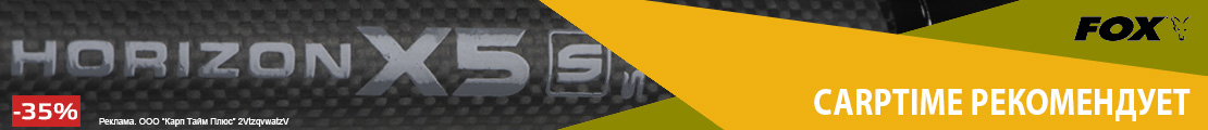 CarpTime рекомендует